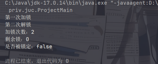 可重入锁加锁和解锁示例