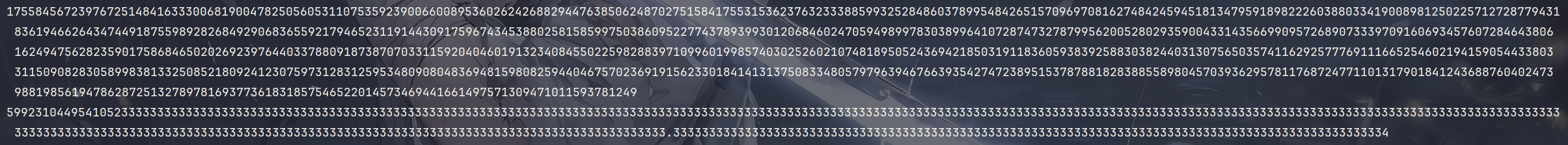 BigInteger和BigDecimal